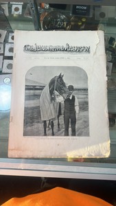 1893 illustrated American magazine