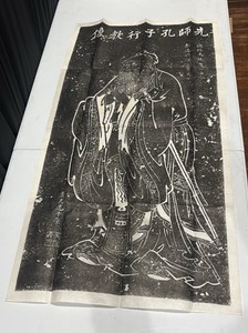 Chinese Ink Rubbing Paper