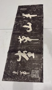 Chinese Ink Rubbing Paper