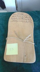 Islamic Quranic Writing Board