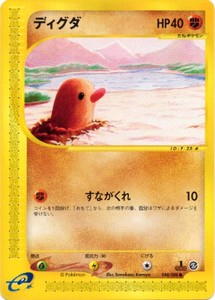 Pokemon Diglett 048088 Mysterious Mountains Japanese Card