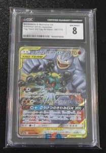 2019 Pokemon Japanese Tag Team GX Marshadow & Machamp GX #067173 CGC 8