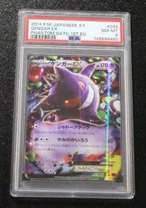 2014 Pokemon Japanese Phantom Gate 1st Edition Gengar EX 033088 PSA 8