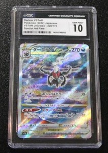2022 Pokemon Japanese VSTAR Universe Darkrai VSTAR #228172 CGC 10
