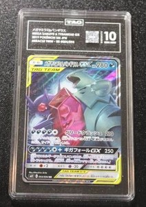 2019 Pokemon Japanese Miracle Twin Mega Sableye & Tyranitar GX 054094 TAG 10