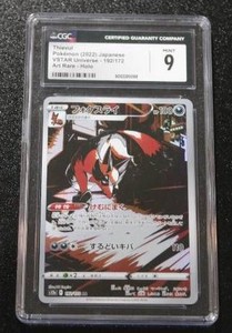 2022 Pokemon Japanese VSTAR Universe Thievul #192172 CGC 9