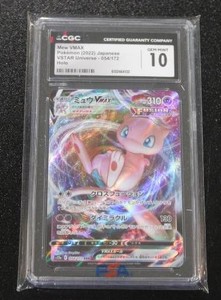 2022 Pokemon Japanese Mew VMAX #054172 CGC 10