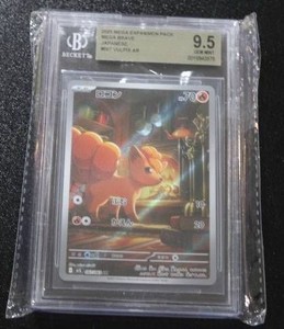 2025 Pokemon Japanese Vulpix #067063 BGS 9.5