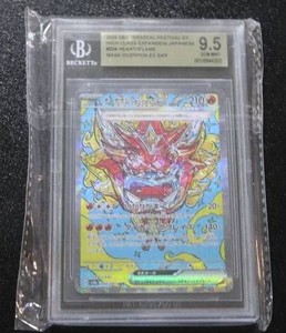 2024 Pokemon Japanese Ogerpon EX SAR #204187 BGS 9.5