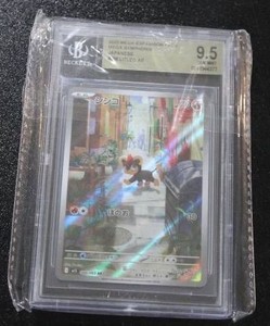 2025 Pokemon Japanese Litleo #066063 BGS 9.5