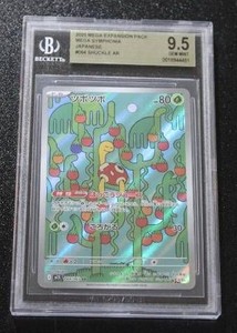 2025 Pokemon Japanese Shuckle #064063 BGS 9.5