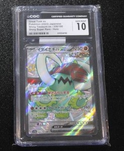 2023 Pokemon Japanese Great Tusk EX #330190 CGC 10