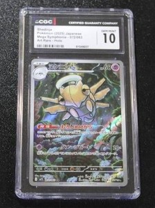2025 Pokemon Japanese Shedinja #072063 CGC 10