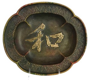 LL-ST - Japanese Heavy Metal Decorative Bowl With Kanji Character