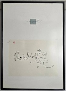 Numbered and Stamped Edition Lithograph The Family by John Lennon