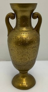 Vintage Middle Eastern Etched Brass Vase 15 14 Tall