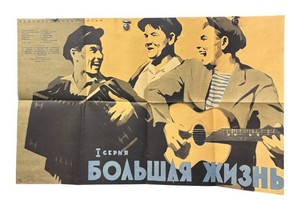 RR - Vintage Movie Poster - Bolshaya Zhizn - Unframed