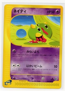 Lot Of 7 Pokmon Cards Including 2001 Japanese Natu, 2002 Japanese Mantine, and More
