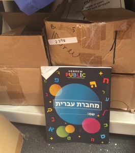 Hebrew books