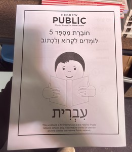 Hebrew books  (r400)