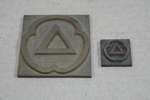 Vintage Cities Service Brass Stamp Dies