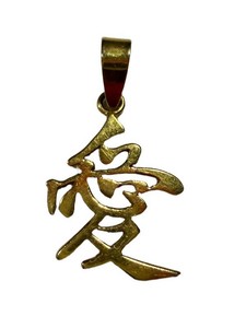 14K Yellow Gold Chinese Love Pendant