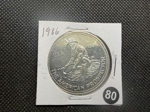 1985 BU 1 Oz. Silver Engelhard Prospector -- Hard to Find