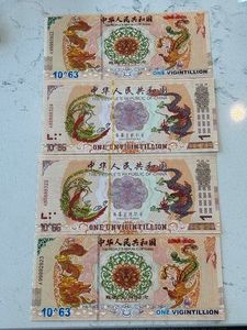 China Currency Uncirculated