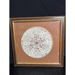 Framed Brown Paper Art Print with Circular Calligraphy Design