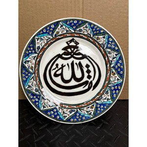 Islamic Calligraphy Ceramic Plate with Arabic Script and Blue Pattern