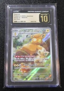 2023  Japanese Violet EX Pawmot #085078 CGC Pristine 10
