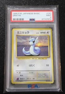 1996 Japanese Base Set Dratini #147 PSA 9