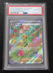 2022 Japanese VSTAR Universe Gardenias Vigor #243172 PSA 10