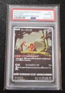2022 Japanese Incandescent Arcana Jynx #071068 PSA 10