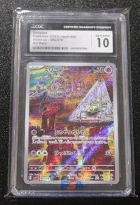 2023 Japanese Violet EX Drowzee #086078 CGC 10