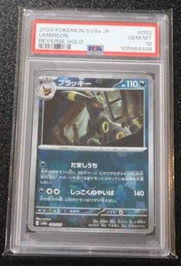 2024 Japanese Reverse Holo Pokeball Umbreon #092 PSA 10