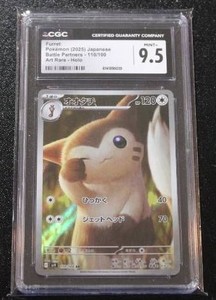 2025 Japanese Battle Partners Furret #110100 CGC 9.5