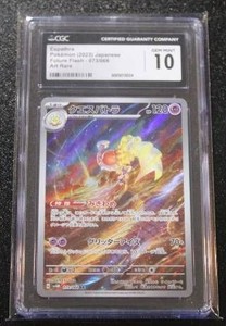 2023 Japanese Future Flash Epathra #073066 CGC 10