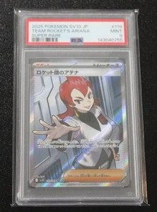2025 Pokemon Ariana #199098 PSA 9