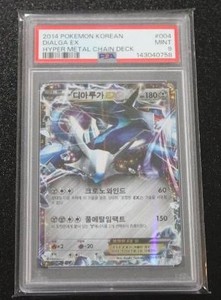 2014 Pokemon Korean Dialga EX #004018 PSA 9
