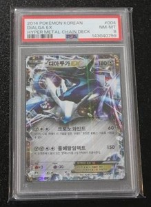 2014 Pokemon Korean Dialga EX #004018 PSA 9
