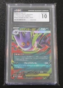 2025 Pokemon Japanese Gengar EX #003021 CGC 10
