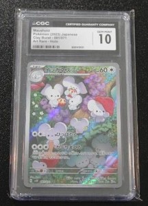 2023 Pokeabll Japanese  Maushold #081071 CGC 10