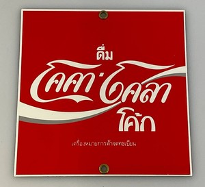 6 x 6 Collectible Andy Rooney Enamel Porcelain Coca-Cola Thai Language Sign