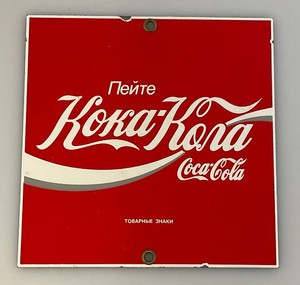 6 x 6 Collectible Andy Rooney Enamel Porcelain Coca-Cola Russian Language Sign