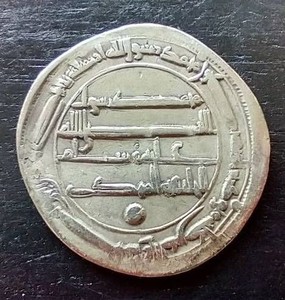 780781 AD Abbasid Caliphate Silver Dirham  Baghdad Ancient Islamic Coin