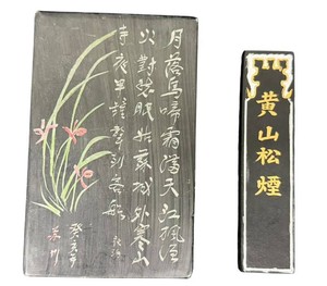 Vintage Ink Stone & Ink Stick Set - Japanese Calligraphy