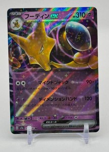 Alakazam EX Japanese Holo Pokemon Trading Card