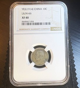 1914(YR3) Silver China Fatman Dime, L&M 66, NGC XF40