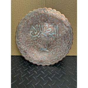 Bronze Islamic Inlay Plaque with Arabic Script and Bird Motif
